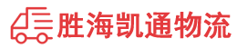 潮州到曹县物流公司